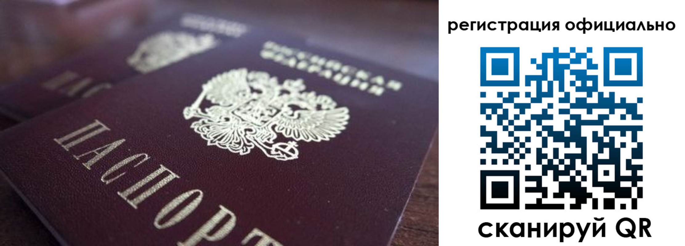 временная регистрация недорого в Нариманове