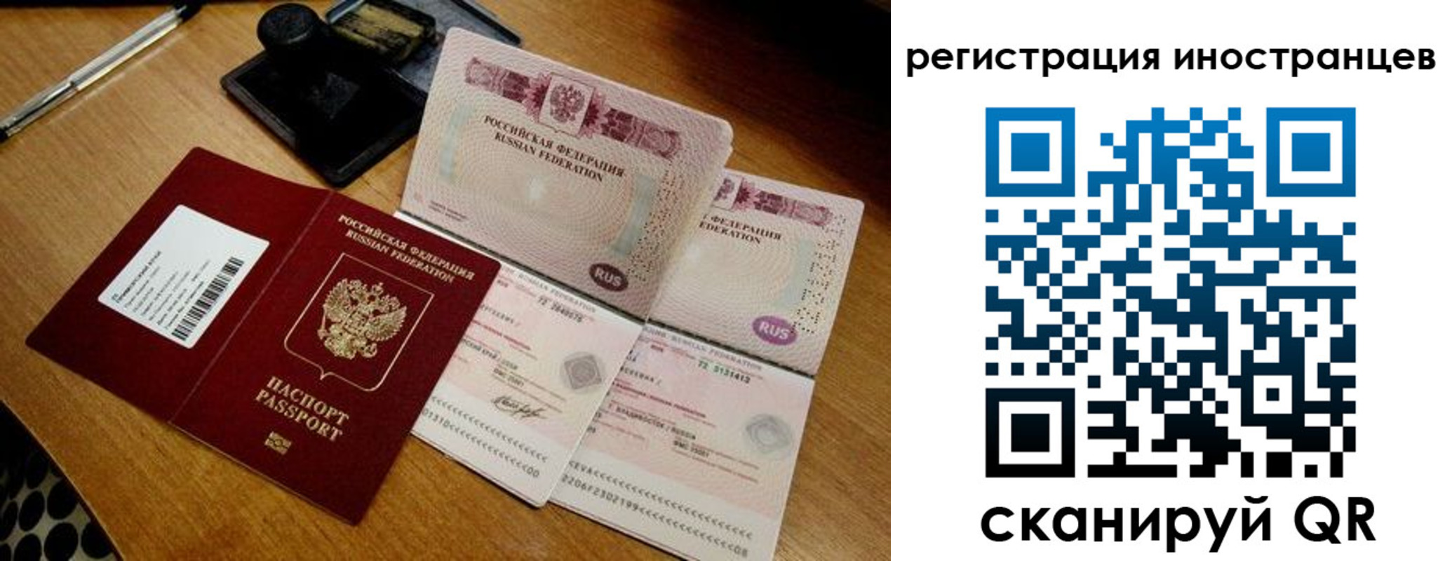 временная регистрация адрес в Нариманове
